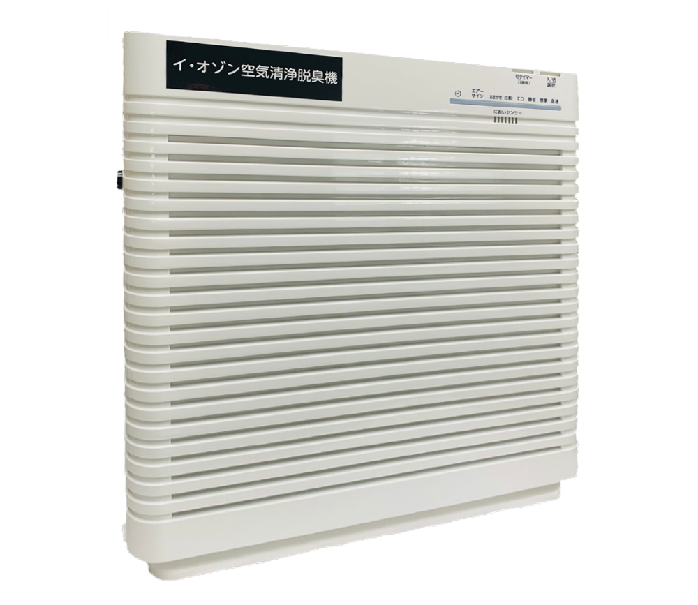 イ・オゾン空気清浄脱臭機
